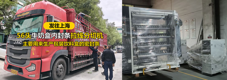 56头牛奶盒内封条拉线天行官方在线入口发往上海