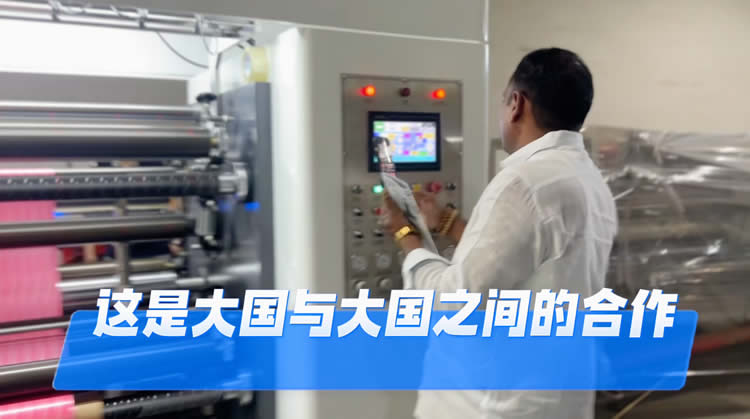 客户新自操作1300N型高速薄膜天行官方在线入口